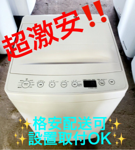 AC-263A⭐️ ✨在庫処分セール✨ TAGlabel洗濯機⭐️