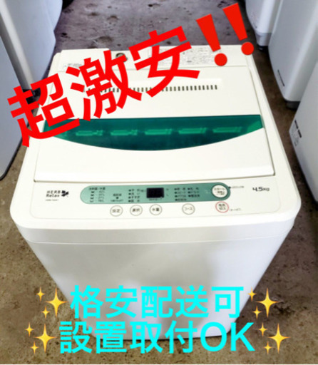 AC-265A⭐️ ✨在庫処分セール✨ヤマダ電機洗濯機⭐️