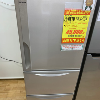 HITACHI製☆2016年製470L冷蔵庫☆6ヵ月間保証付き☆近隣配送可能