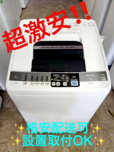 AC-268A⭐️✨在庫処分セール✨日立電気洗濯機⭐️