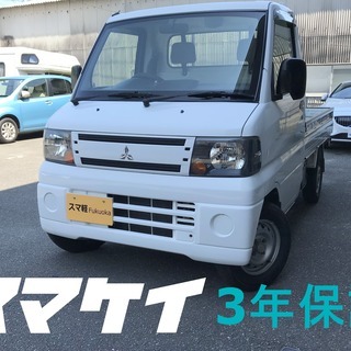 スマ軽　3年保証　車検2年付き　ミニキャブトラック　H22年式　...