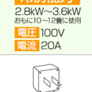 SHARPルームエアコン　2.8kW 2010年製