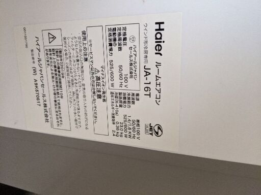 ほぼ新品、窓用エアコン 【公式通販】