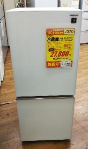 ⭐値下げしました⭐J070★6ヶ月保証★2ドア冷蔵庫★SHARP SJ-GD14E-W 2019年製★良品⭐動作確認済⭐クリーニング済