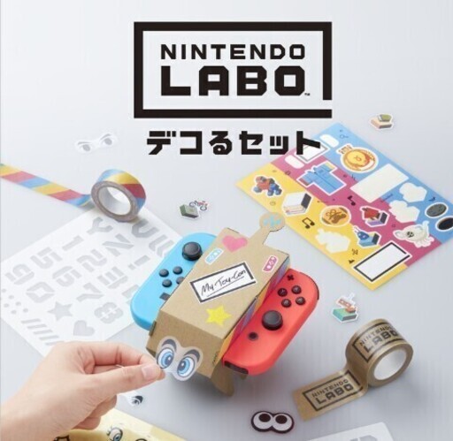 Nintendo Labo デコるセットswitch 新品 Ws 鶴間の生活雑貨の中古あげます 譲ります ジモティーで不用品の処分 Nintendo Labo デコるセットswitch 新品 Ws 鶴間の生活雑貨の中古あげます 譲ります ジモティーで不用品の処分