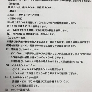 1000円→500円×2 両替機 領収書OK - その他