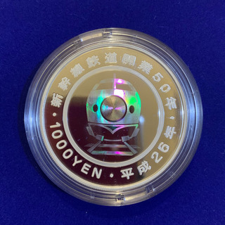 新幹線鉄道開業50周年記念 千円銀貨幣プルーフ貨幣セット