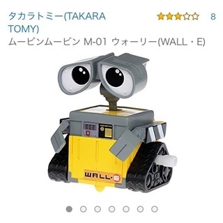 【新品】タカラトミー ムービンムービン ウォーリー