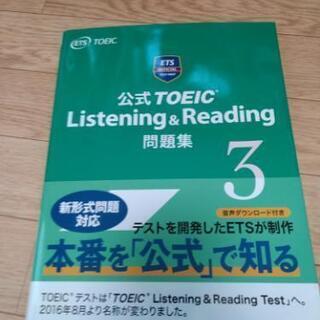 【新品】公式TOEIC Listening&Reading問題集3