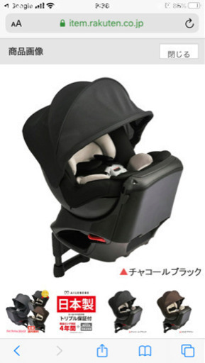 今週末お渡しで、6千円！チャイルドシート　エールベベ