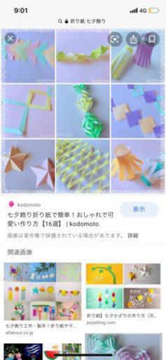 折り紙得意な方 てっちゃんママ 仙台の手伝って 助けての助け合い ジモティー 折り紙得意な方 てっちゃんママ 仙台の手伝って 助けての助け合い ジモティー