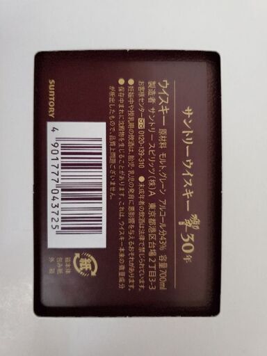 響30年　未開封　最終値下げしました！取り引き中