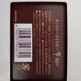 響30年　未開封　最終値下げしました！取り引き中