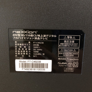 nexxion 49インチ　フルハイビジョン液晶テレビ　保証有