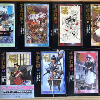 子連れ狼 1〜14巻セット