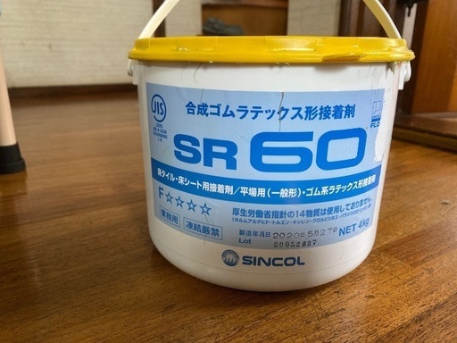 フロア ボンド クッション