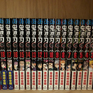 鬼滅の刃 1巻〜20巻セット
