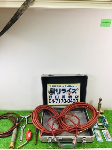 不明 不明 アセチレン工具一式【リライズ野田愛宕店】【店頭取引限定】【中古】管理番号：2400010084393