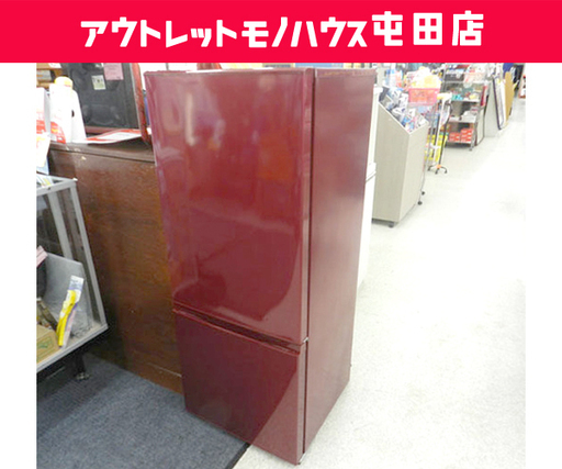 2ドア冷蔵庫 2015年製 AQUA アクア 184L 右開き ルージュ AQR-18D ☆ PayPay(ペイペイ)決済可能 ☆ 札幌市 北区 屯田