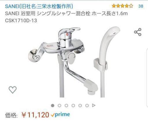 混合水栓(シャワー付き)(取り引き決定してます)