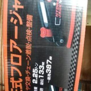 値下⤵️油圧フロアジャッキ 普通車