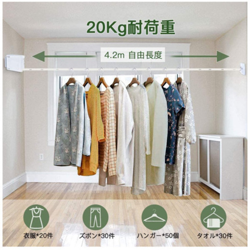 室内物干しワイヤー 室内物干し 洗濯干し 室内干し 洗濯物干し 室内 洗濯物干し4 2m 最大耐荷重kg 伸縮可能 穴開け不要 必要 隠 サナ 浦添前田の洗濯用品 物干し竿 ロープ の中古あげます 譲ります ジモティーで不用品の処分