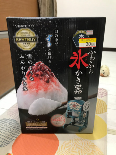 【 お取引中】かき氷機！