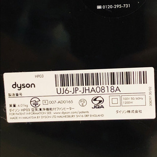 ◆Dyson◆空気清浄機能付ファンヒーター◆hot＆cool◆