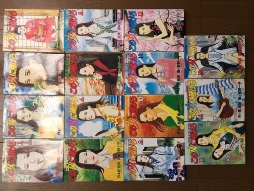 この女 ひと に賭けろ 全15巻 Toron 愛甲石田のマンガ コミック アニメの中古あげます 譲ります ジモティーで不用品の処分