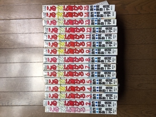 この女 ひと に賭けろ 全15巻 Toron 愛甲石田のマンガ コミック アニメの中古あげます 譲ります ジモティーで不用品の処分