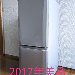 三菱電機 単身用冷蔵庫 2017年 美品