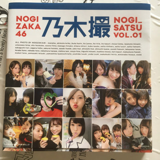 乃木坂46写真集