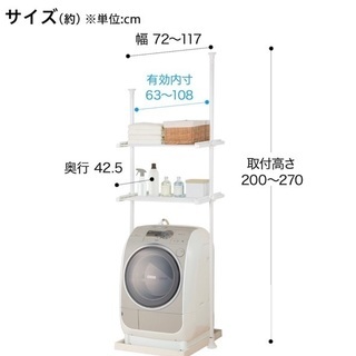 洗濯機　突っ張りラック