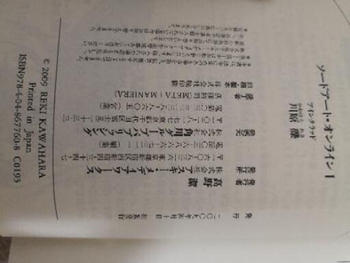 ソードアートオンライン日本語英語版洋書セット たんたる 古河の本 Cd Dvdの中古あげます 譲ります ジモティーで不用品の処分