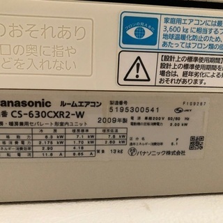 パナソニックエアコン2009年製20畳