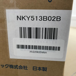 【新品・未通電】パナソニック電動自転車用バッテリー NKY513B02B リチウムイオン25.2V‐13.2Ah