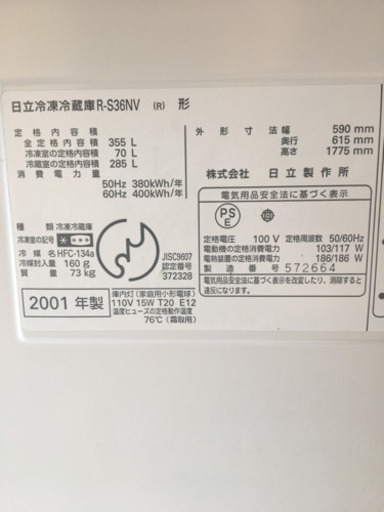 ☆自動製氷つき☆大型3ドア冷蔵庫☆格安で！