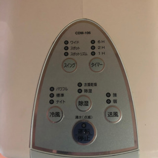 CDM-106 冷風器　コロナ コロナ 冷風機 除湿機 CDM-106