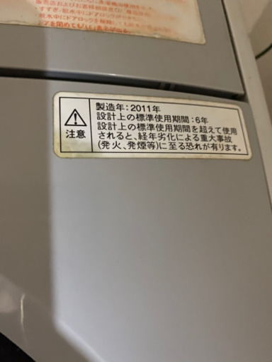 洗濯機　2011年製