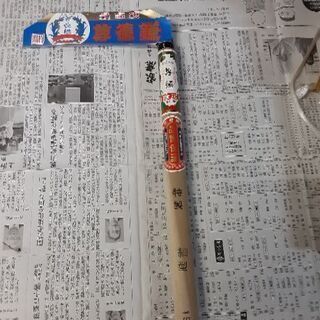 古間の鎌　10本　細型