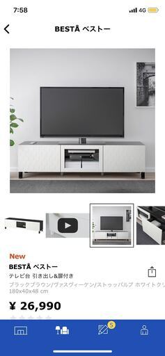 IKEAのテレビ台　お手頃な優良品