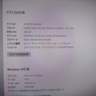 オールインパソコン2台セット ワード・エクセル・パワポ付き