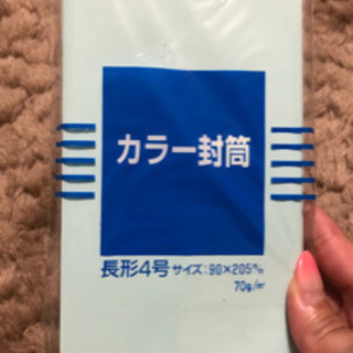【新品未使用】カラー封筒（水色）
