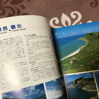 激レア‼︎与那国町平成2年町勢要覧