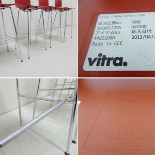 正規品 Vitra ヴィトラ HAL ハル Stool スツール カウンターチェア 4脚 セット ジャスパーモリソン