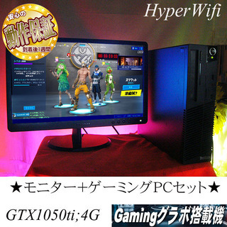 モニターセット☆高FPSゲーミングPC】フォートナイト◎その⑮ モニター