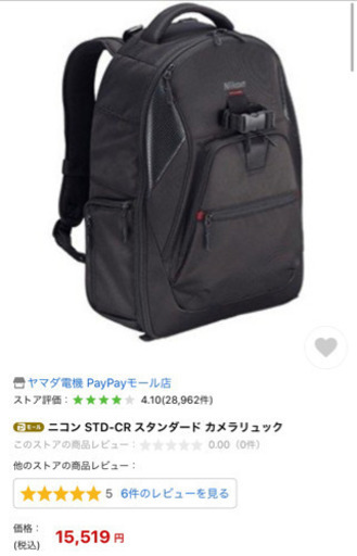 ニコン STD-CR スタンダード カメラリュック　美品　カバン　鞄