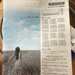 パナソニック　エオリア　csx568 c2w