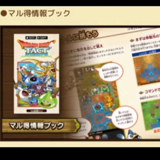 ドラクエタクト 懐かしのパッケージ風ノベルティセット ドラクエタクト 懐かしのパッケージ風ノベルティセット