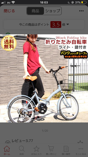 美品　深緑　折り畳み自転車